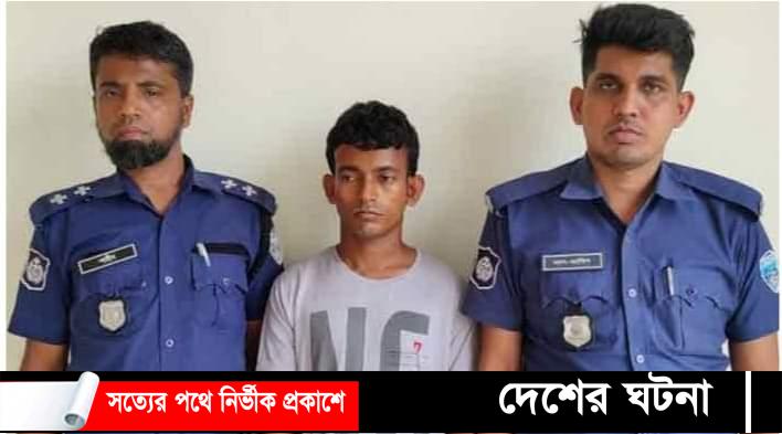 কুমিল্লায় পথের কাটা’ সরিয়ে দিতে সৎ ছেলেকে হত্যা করেন বাবা