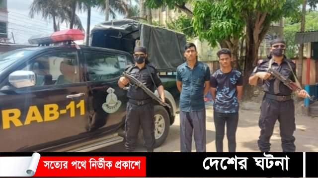 কুমিল্লার নিমসার থেকে ফেনসিডিলসহ দুইজনকে আটক