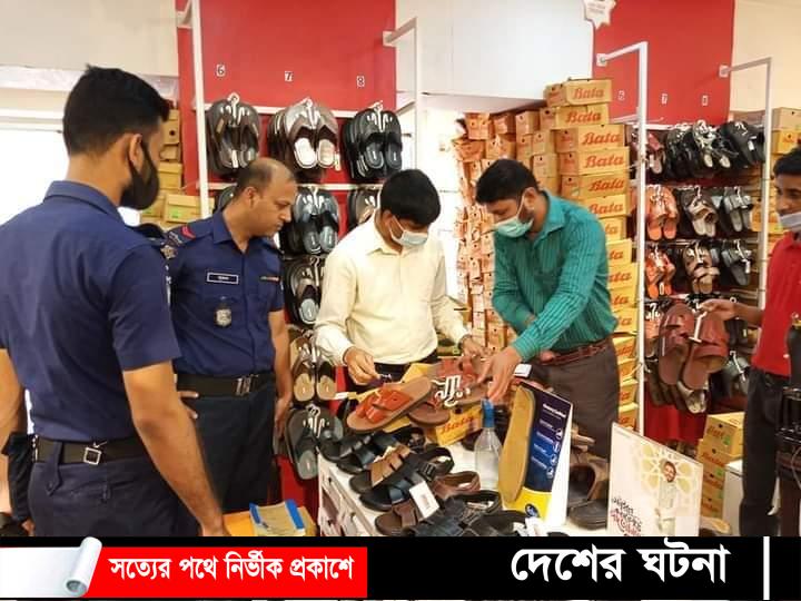 কুমিল্লায় জুতা ও শ‌পিংম‌লের অ‌ভি‌যানে তিন প্রতিষ্ঠান‌কে ৭০হাজার টাকা জ‌রিমানা