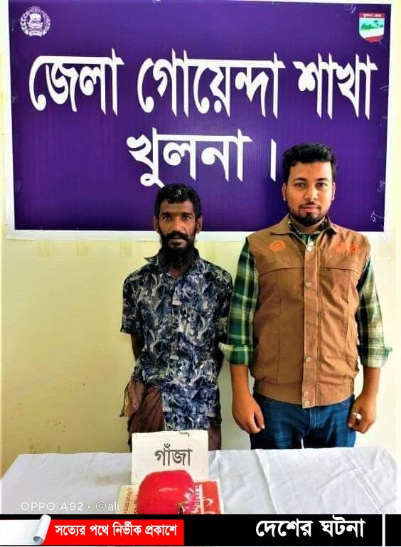 ডিবি পুলিশের অভিযান,বটিয়াঘাটায় গাঁজাসহ আটক- ১