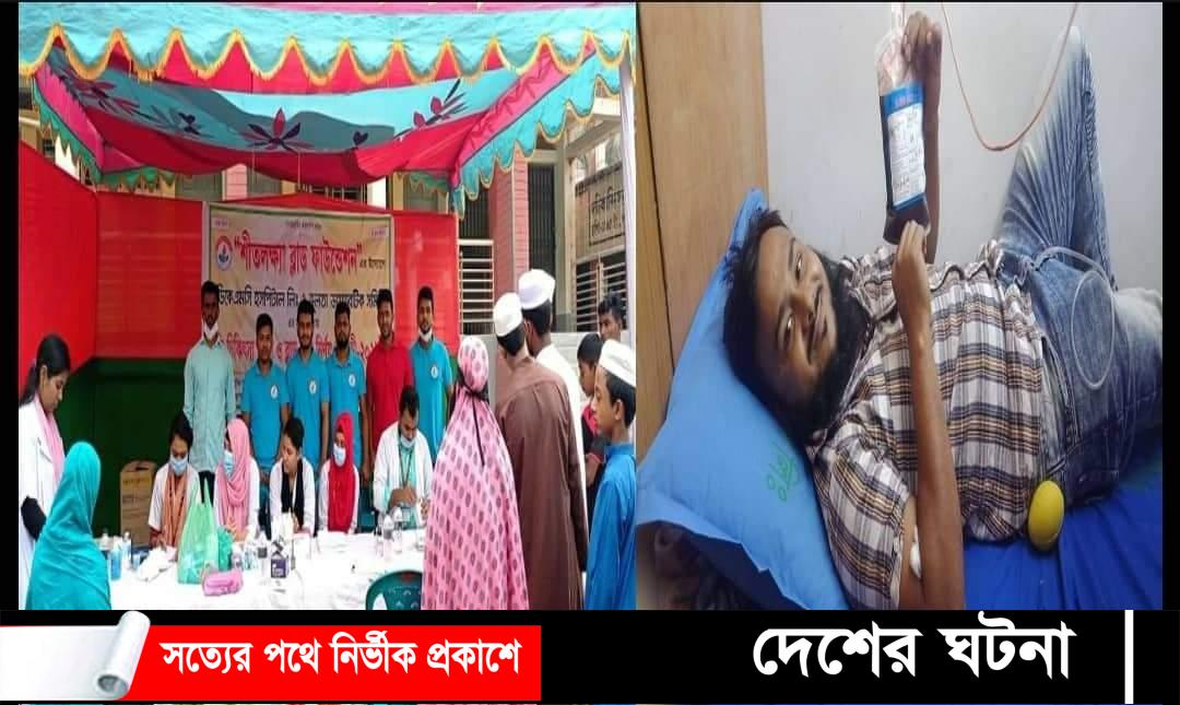 রূপগঞ্জে মানব সেবায় কাজ করে যাচ্ছে সেচ্ছাসেবী সংগঠন শীতলক্ষ্যা ব্লাড ফাউন্ডেশন