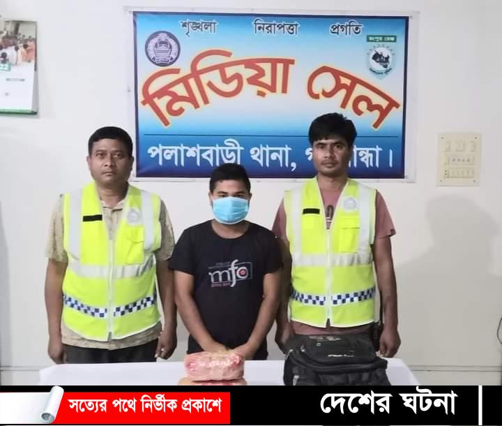 পলাশবাড়ীতে ১ কেজি গাঁজা’সহ মাদক ব্যবসায়ী গ্রেফতার