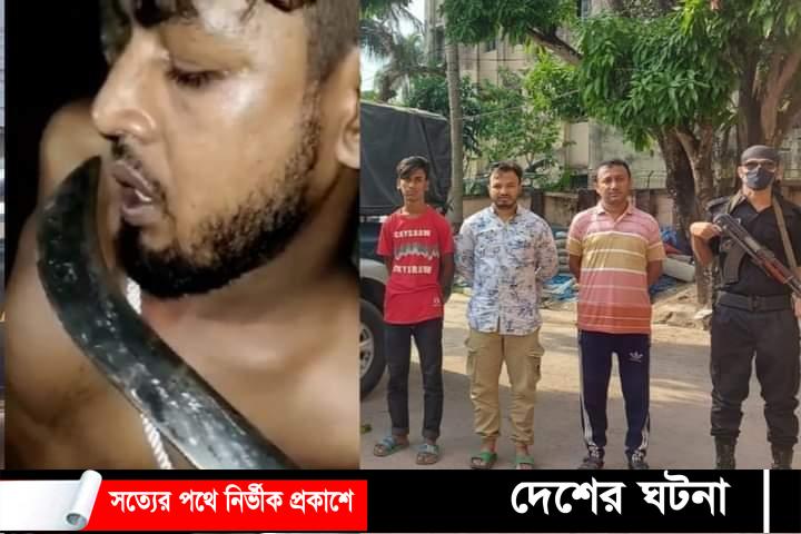 কুমিল্লায় বেড়াতে এসে বন্ধুদের হাতে অপহরণ, চক্রের তিন সদস্য গ্রেফতার