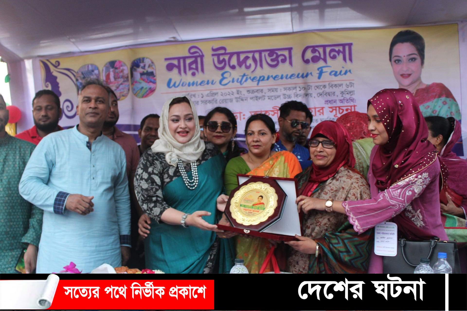 দেবীদ্বারে নারী উদ্যোক্তা মেলা আয়োজন
