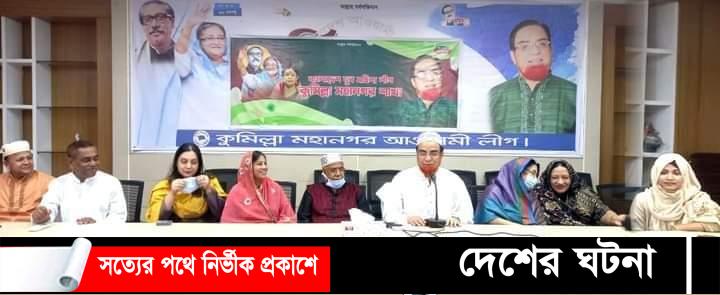 কুমিল্লা মহানগর যুব মহিলা লীগের উদ্যোগে ইফতার ও দোয়া মাহফিল অনুষ্ঠিত