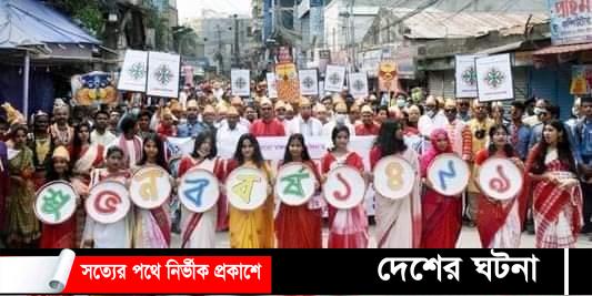 কুমিল্লায় বাংলা নববর্ষের উপলক্ষে মঙ্গল শোভাযাত্রা