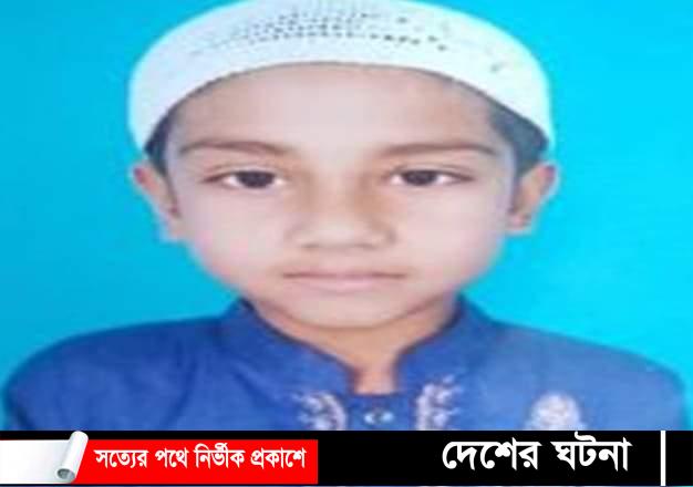 বাবার হাতে ৭ বছরের ছেলে খুন