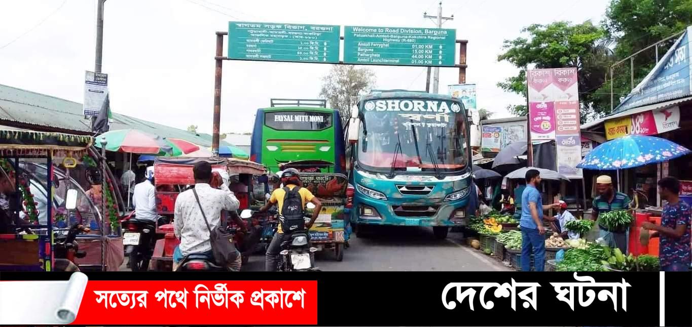 বাস টার্মিনাল না থাকায় চরম ভোগান্তিতে যাত্রী