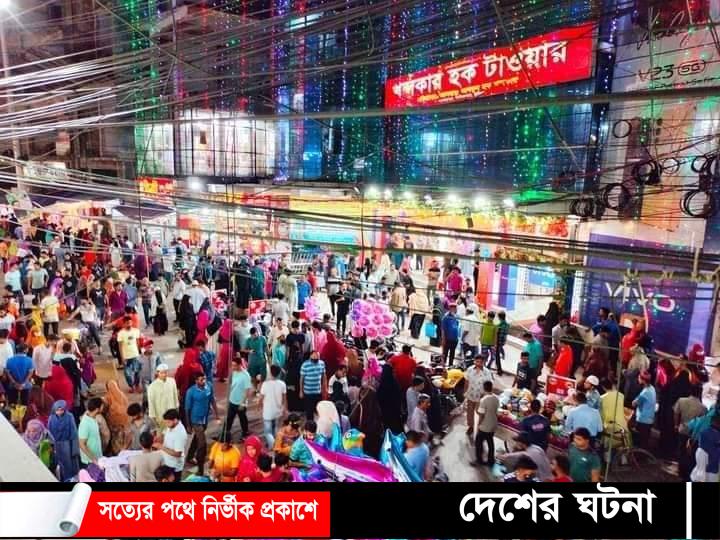 কুমিল্লায় রাতদিন জমজমাট ঈদ বাজার
