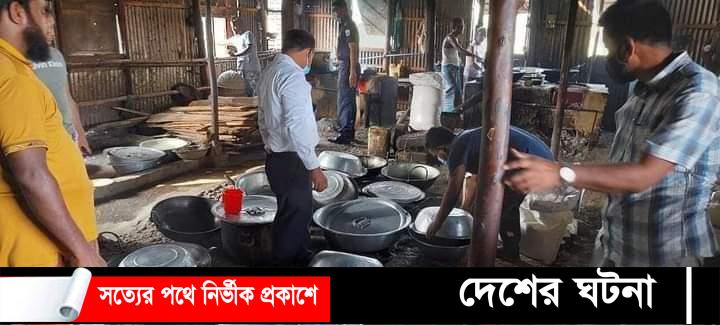 নওগাঁর সাপাহারে অস্বাস্থ্যকর ও অপরিছন্ন পরিবেশে খাবার প্রস্তুতের অপরাধে জরিমানা