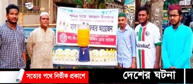 আ.জ.ম নাছির উদ্দিন ব্লাড ব্যাংকের উদ্যেগে ফ্রি ইফতার বিতরণ