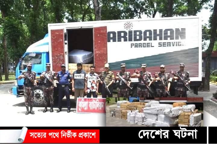 কুমিল্লায় ৬০ লাখ টাকার ভারতীয় পণ্যসহ এসএ পরিবহনের কাভার্ডভ্যান জব্দ, আটক ২