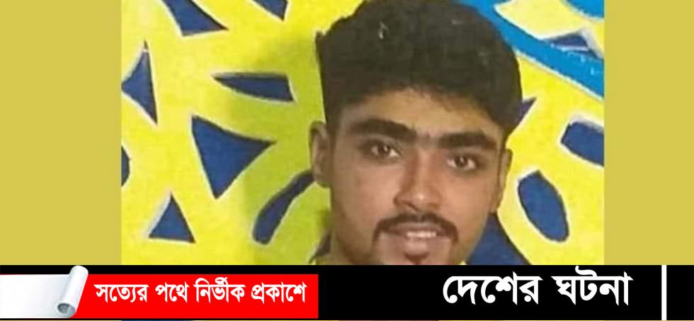 খুলনার রোহান হত্যায় দু’জন গ্রেপ্তার