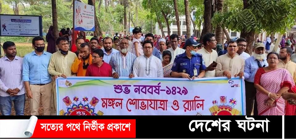 চৌদ্দগ্রামে বর্ণাঢ্য আয়োজনে বাংলা নববর্ষ উদযাপন