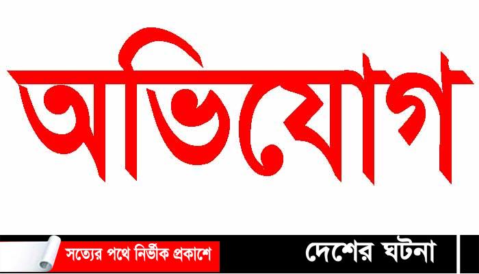তথ্য গোপনের অভিযোগে জালশুকা ম্যানেজিং কমিটির নির্বাচন স্থগিত