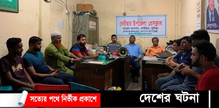 সংবাদ সংগ্রহ করতে যেয়ে দেবীদ্বারে তিন সাংবাদিক আহত