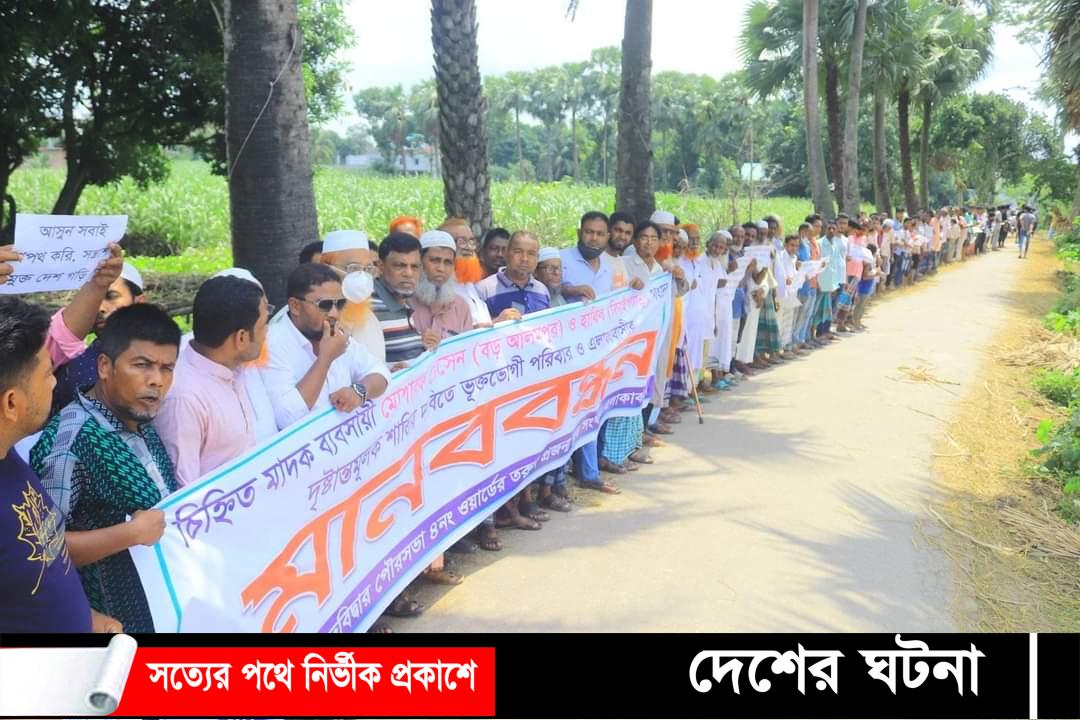 দেবীদ্বারে মাদকের বিরুদ্ধে মানববন্ধন ও প্রতিবাদ