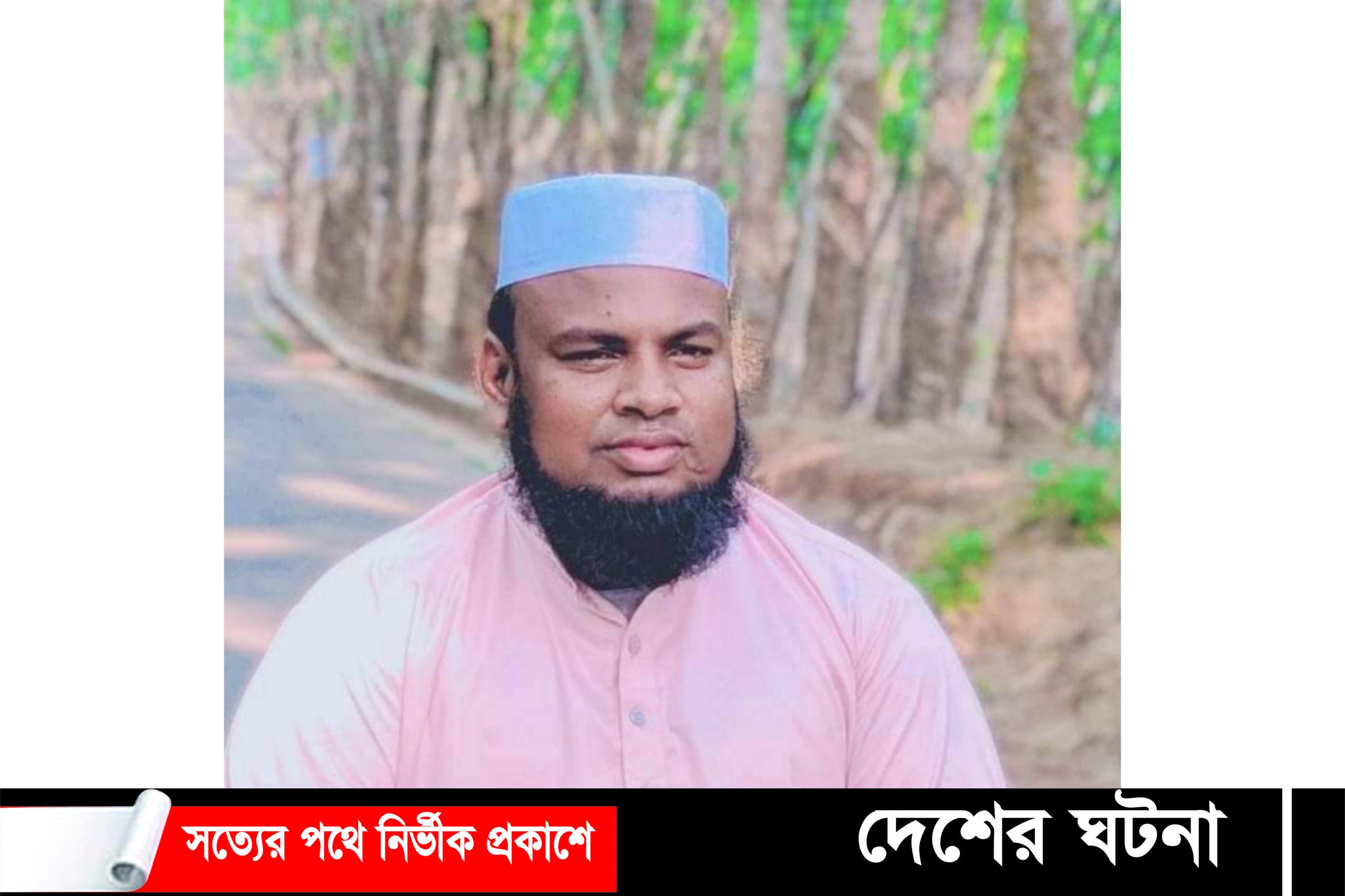 মাদ্রাসা শিক্ষক হাফেজ মাও. সাইফুল ইসলামের ইন্তেকাল