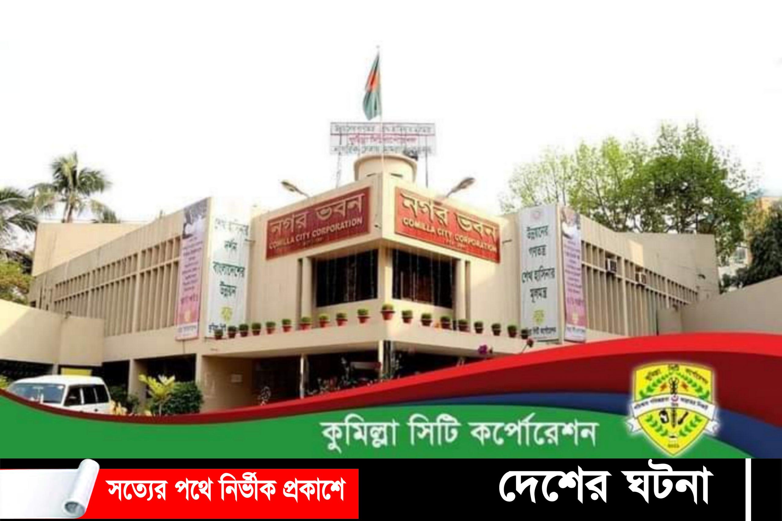 কুসিক নির্বাচনে ভোটের প্রচারের আগেই বিজিবি মোতায়েন