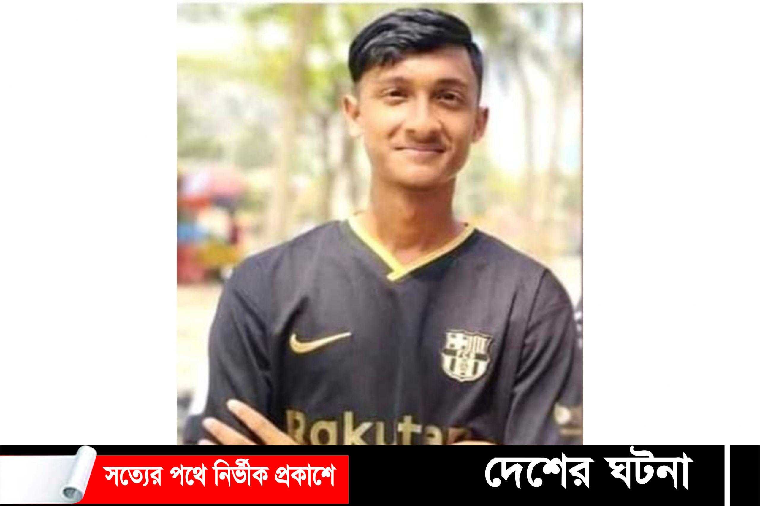 কুমিল্লার দাউদকান্দি গোমতী নদী থেকে স্কুলছাত্রের মরদেহ উদ্ধার