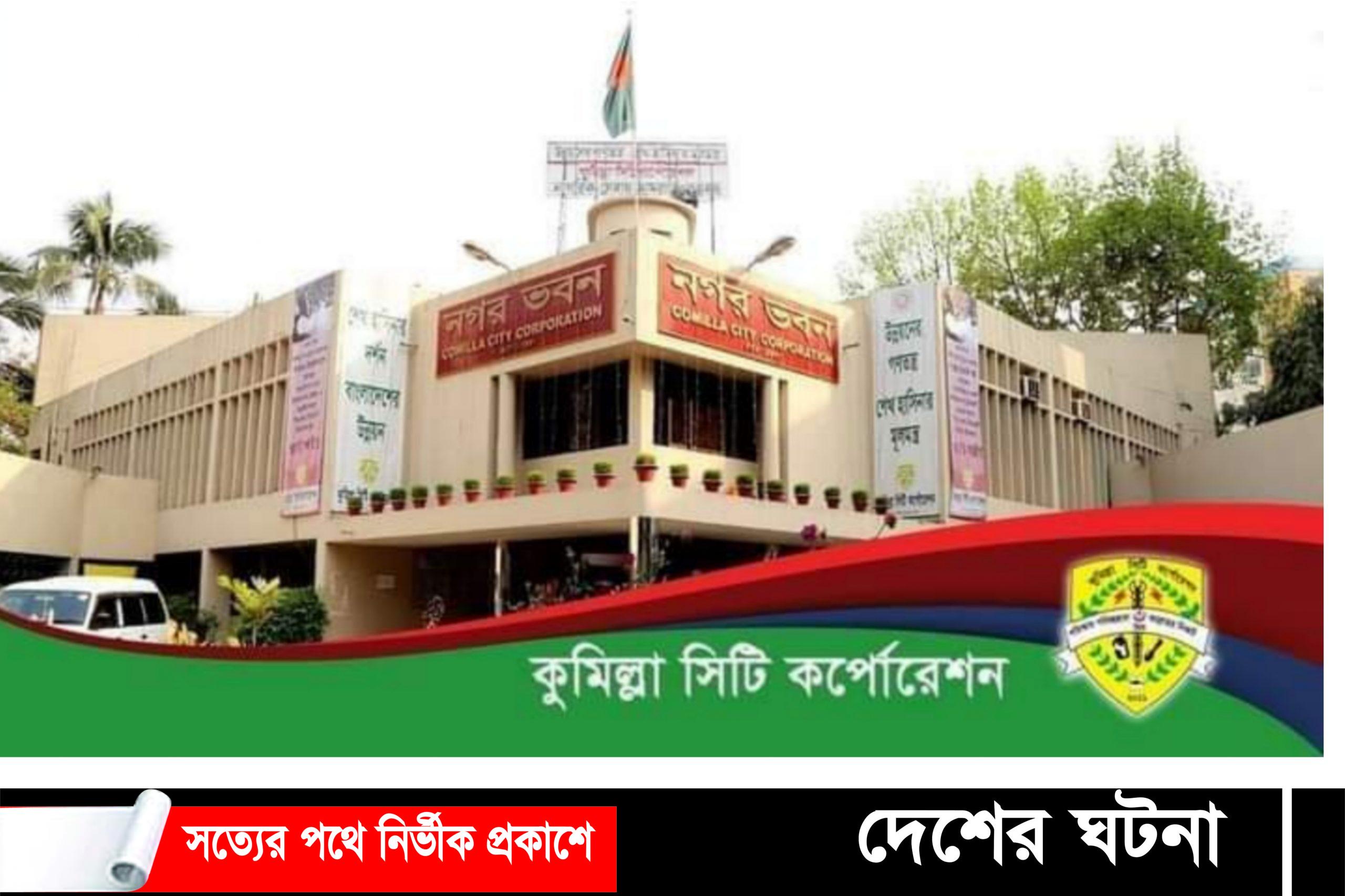 কুসিক নির্বাচন: সরে দাঁড়ালেন আ.লীগের ‘বিদ্রোহী’ মেয়র প্রার্থী মাসুদ পারভেজ