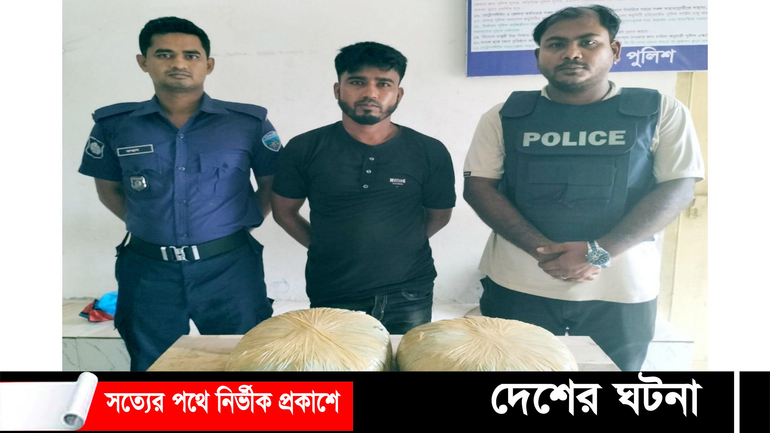 বাঙ্গরায় ৪কেজি গাঁজাসহ মাদক কারবারি আটক