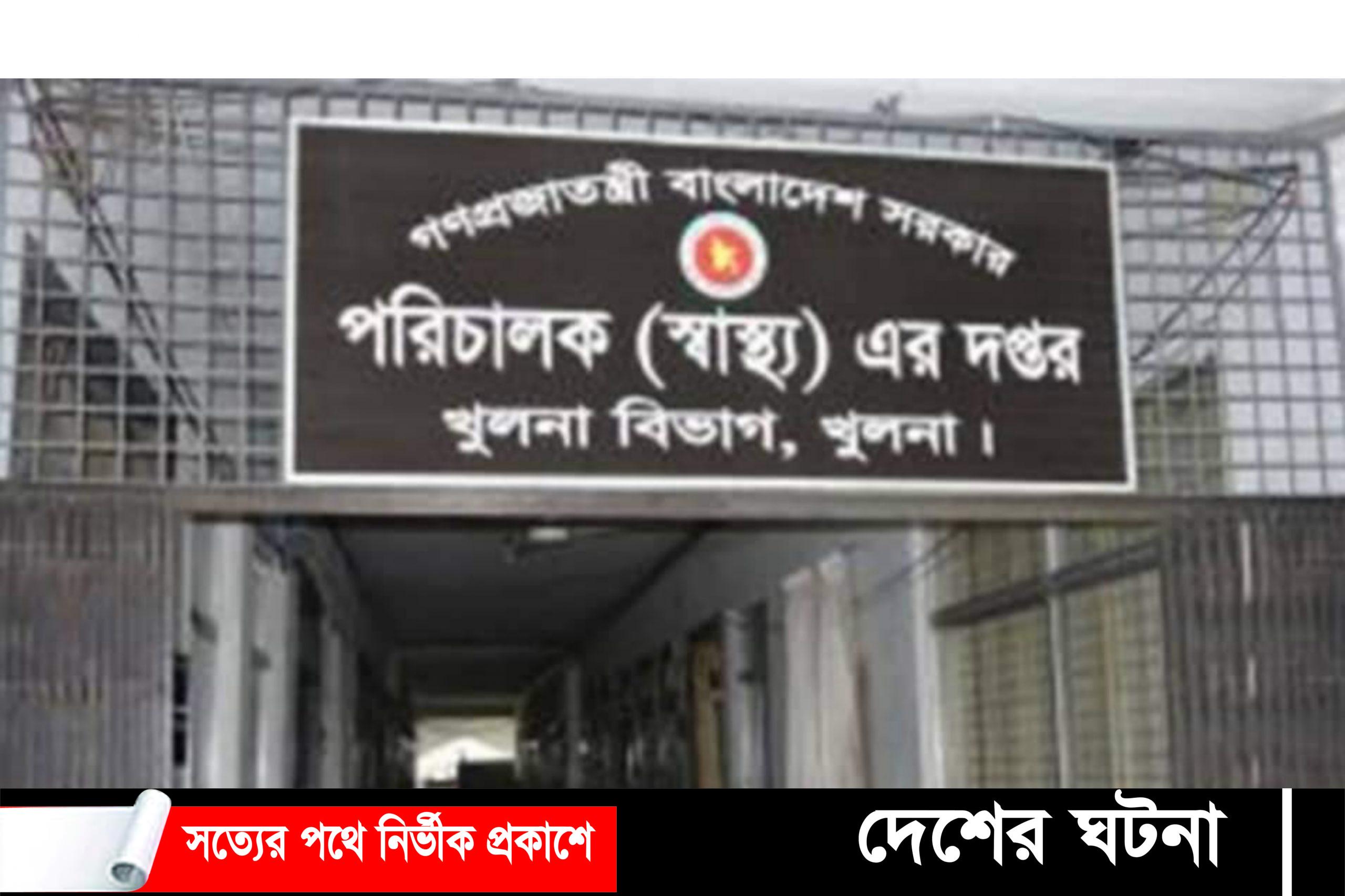 খুলনায় অবৈধ ৩৯ ক্লিনিক-ডায়াগনস্টিক সন্ধান! অভিযান অব‍্যাহত