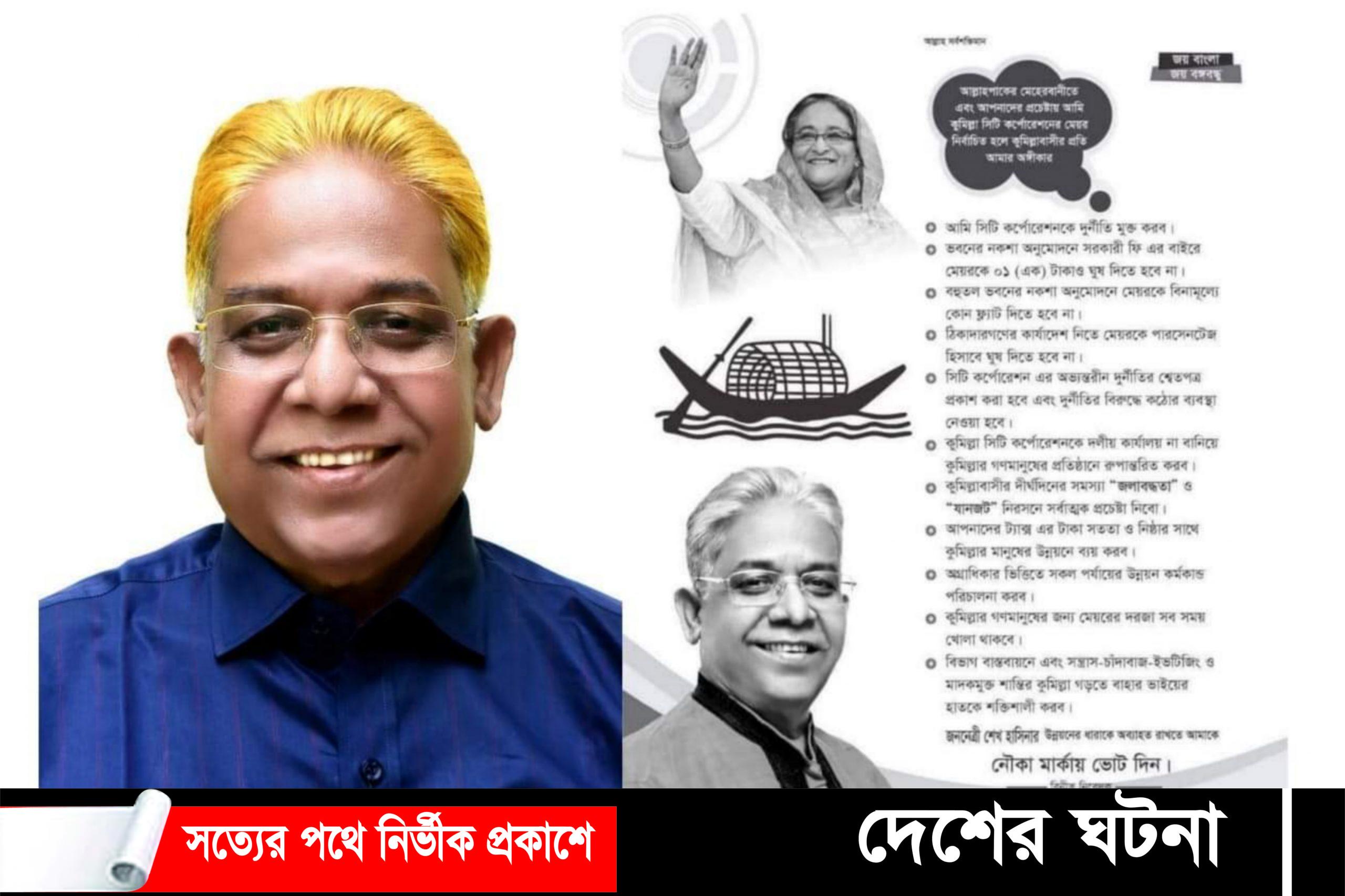 কুসিক নির্বাচনে হলে ‘ঘুস না নেওয়ার’ অঙ্গীকার; রিফাতের ১১ দফা