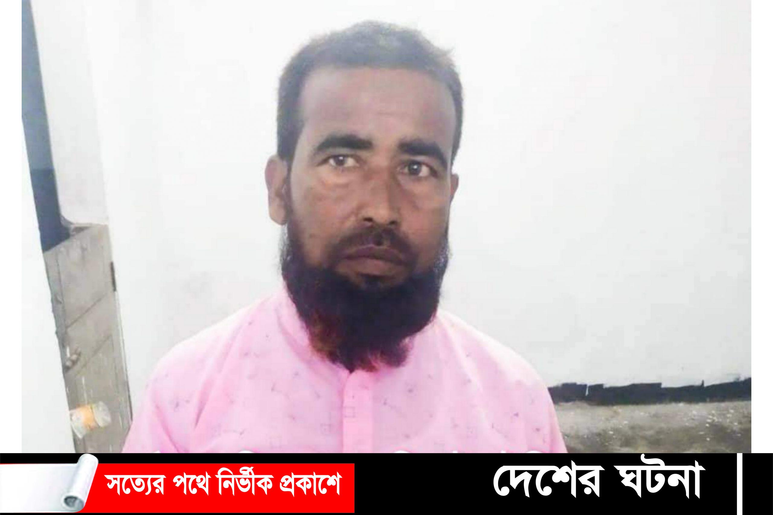 আক্কেলপুরে ধর্ষণের অভিযোগে শিক্ষক গ্রেফতার