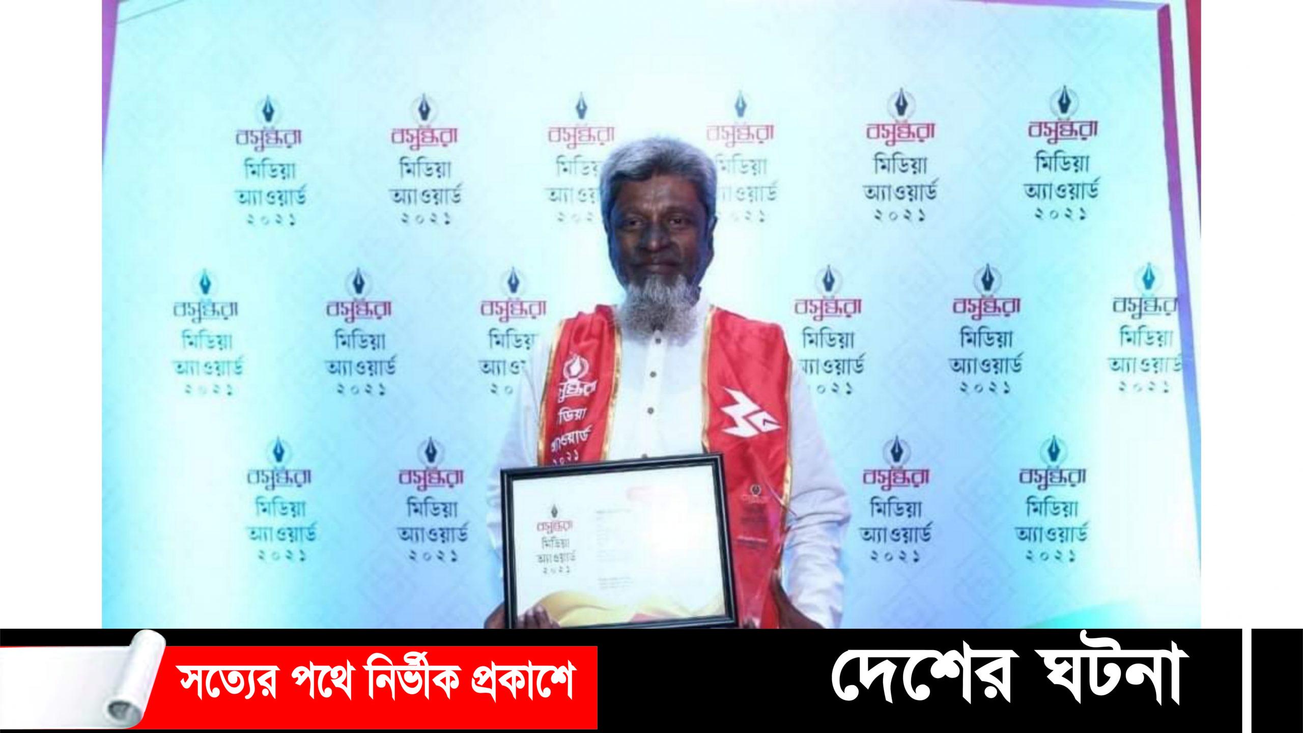 বসুন্ধরা মিডিয়া অ্যাওয়ার্ডে গুণী সাংবাদিকের সম্মাননা পেলেন কুমিল্লার আবুল হাসানাত বাবুল
