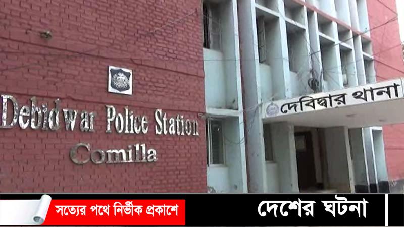 দেবীদ্বারে সাংবাদিকদের উপর সন্ত্রাসী হামলার ঘটনায় থানায় অভিযোগপত্র দাখিল