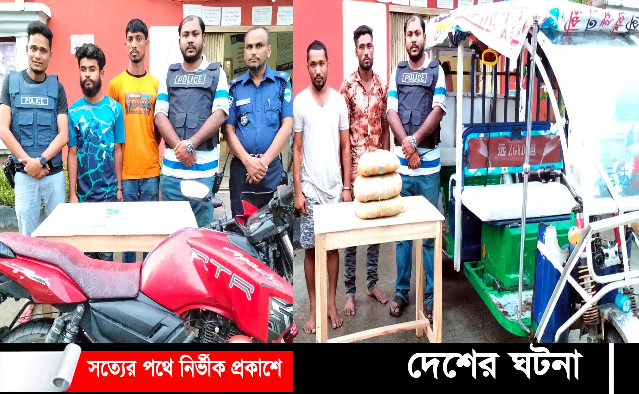 বাঙ্গরায় গাঁজা ও ইয়াবাসহ চার মাদক ব্যবসায়ী আটক