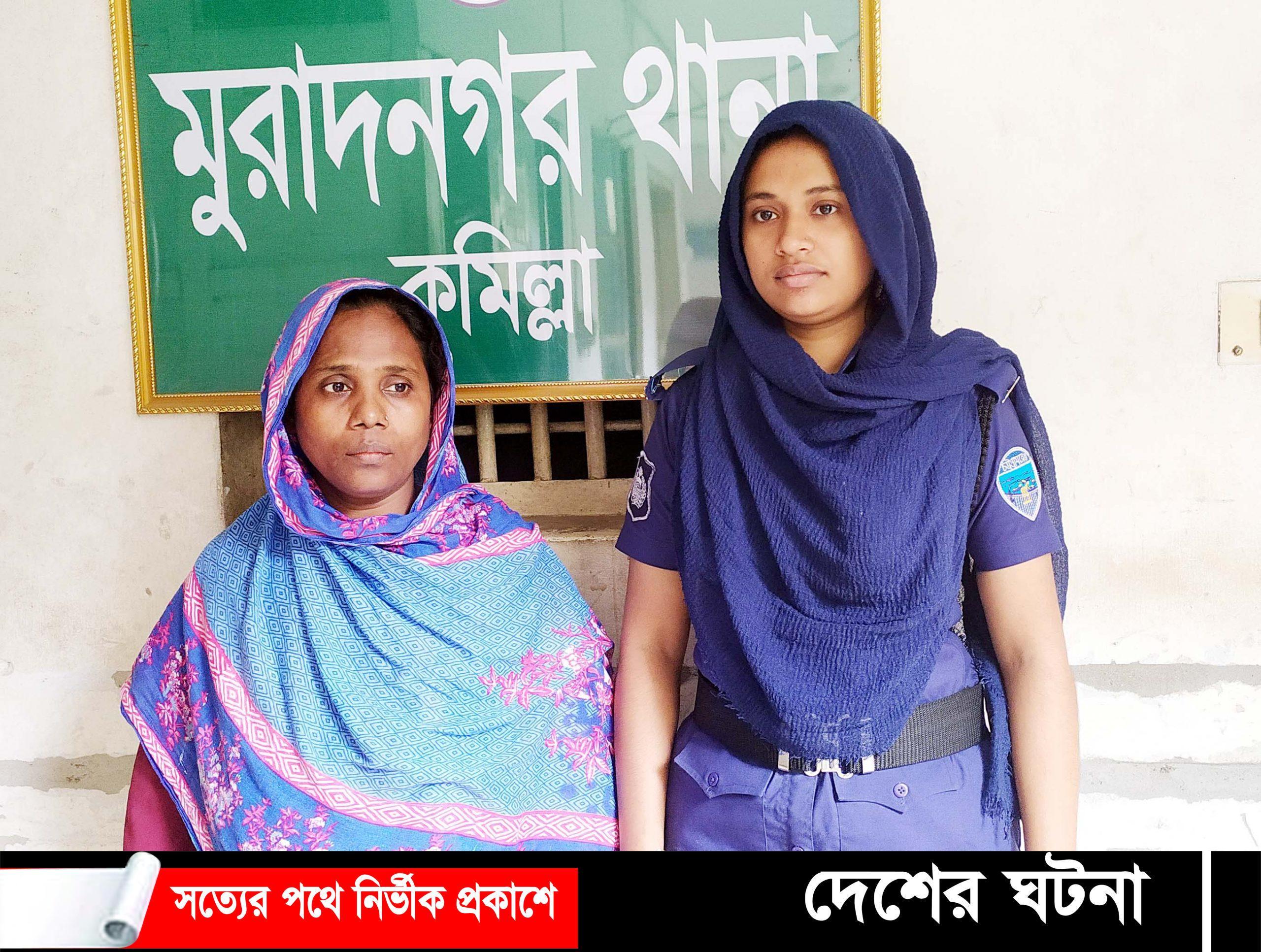 মুরাদনগরে যাবজ্জীবন সাজাপ্রাপ্ত আসামী গ্রেফতার