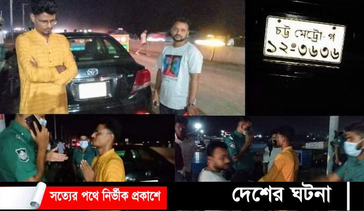 মদ্যপান করে প্রাইভেটকার চালিয়ে পুলিশ কনস্টেবলকে মারার চেষ্টা
