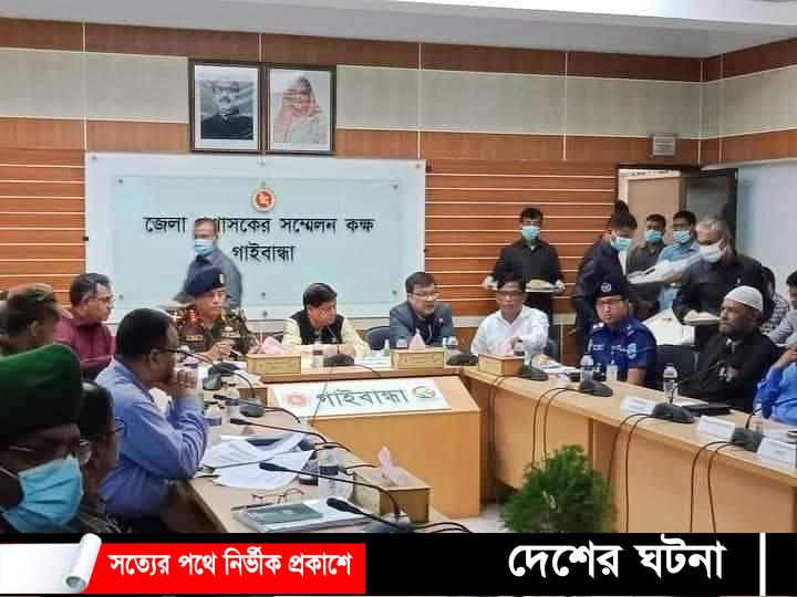 গোবিন্দগঞ্জ ইপিজেড স্থাপনের বিষয়ে আদিবাসীসহ সর্বস্তরের প্রতিনিধিগণের সাথে আলোচনা সভা 