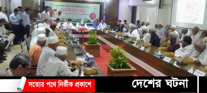 কক্সবাজারে মুক্তিযোদ্ধাদের সাথে মতবিনিময় সভা অনুষ্ঠিত