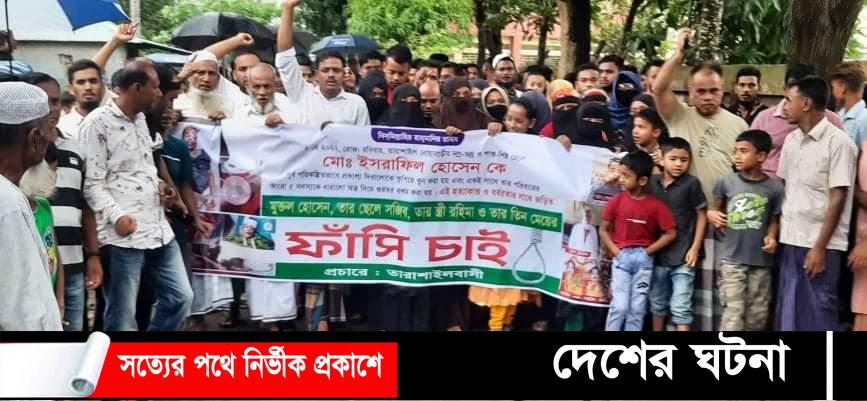 কুমিল্লায় যুবককে কুপিয়ে হত্যার প্রতিবাদে মানববন্ধন