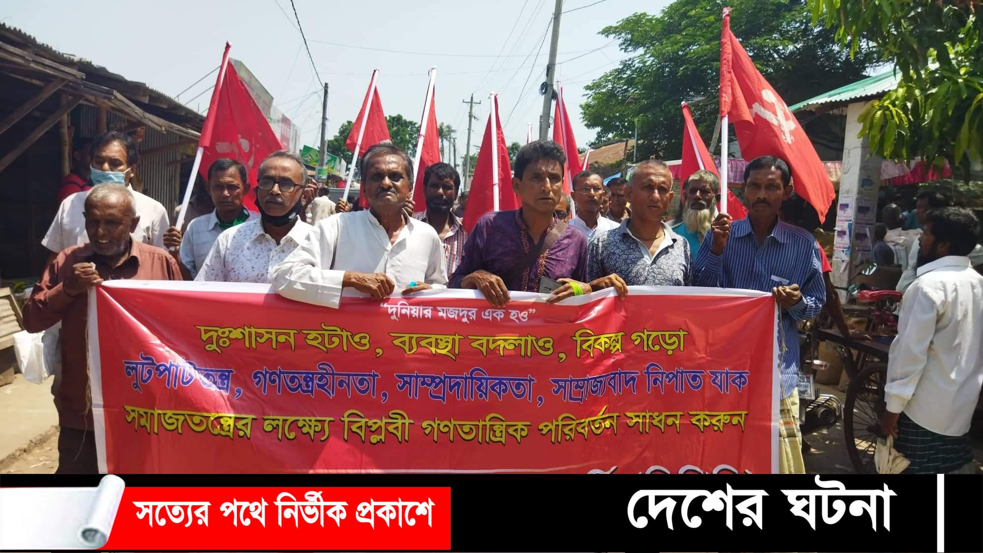 বটিয়াঘাটা সিপিবি’র র‍্যালী অনুষ্ঠিত