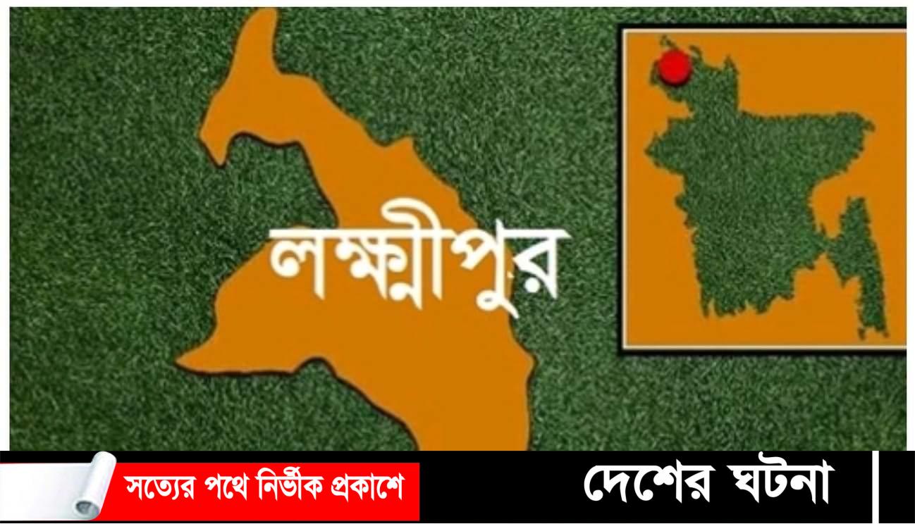 লক্ষ্মীপুরে বজ্রপাত পড়ে মৃত্যু -১