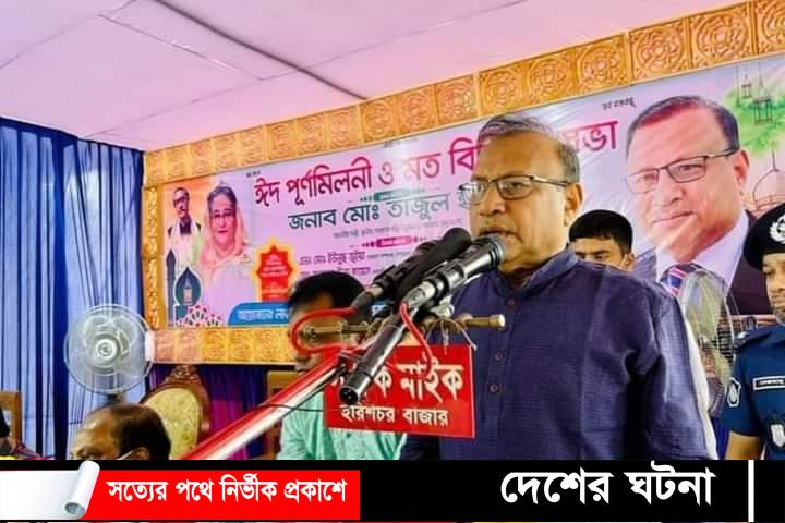 নিরপেক্ষ বর্তমান নির্বাচন কমিশনের অধীনে বিএনপি’র অংশ নেয়া উচিত – স্থানীয় সরকার মন্ত্রী মো: তাজুল ইসলাম