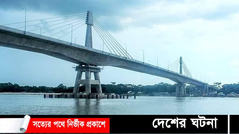 পায়রা সেতুর টোল ভাড়াকে কেন্দ্র করে দুপক্ষের সংঘর্ষে আহত ৫