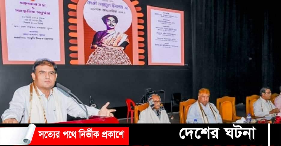 জাতীয় কবির জন্মবার্ষিকীতে খুলনায় দুই দিনব্যাপী অনুষ্ঠানের সমাপনী