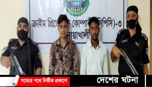 লক্ষ্মীপুরে স্কুলছাত্রী ধর্ষণের অভিযোগ; গ্রেফতার -২