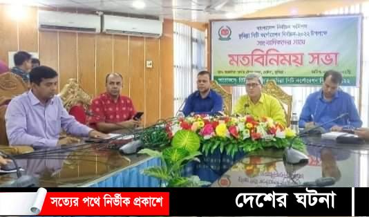 কুসিক কে একটি সুন্দর ও গ্রহণযোগ্য নিবার্চন উপহার দেয়ার চেষ্টা করবো- রিটার্নিং কর্মকর্তা