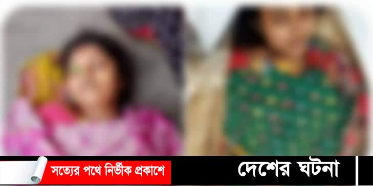 গত ২৪ ঘন্টায় বটিয়াঘাটায় দুই জনের আত্মহত্যা!