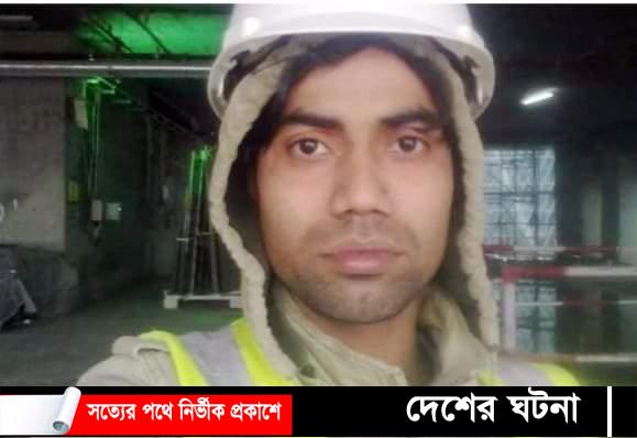 সৌদিতে কুমিল্লার তরুণের রক্তাক্ত মরদেহ উদ্ধার