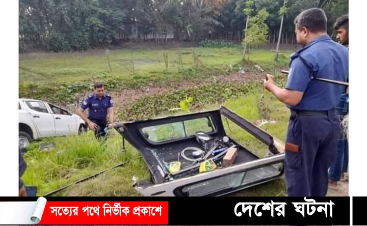 লাকসামে পেট্রোবাংলার কর্মকর্তাসহ পিকআপ-খাদে নিহত ১