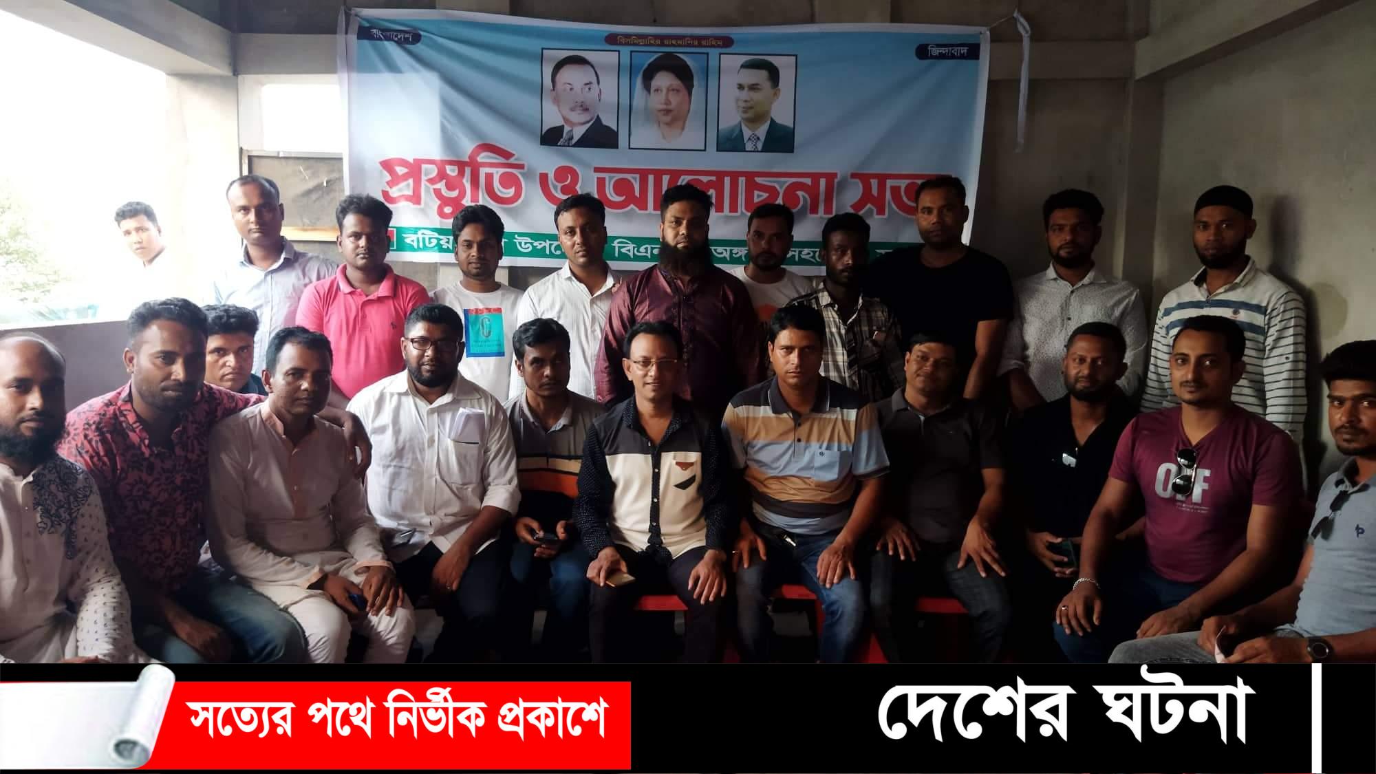 বটিয়াঘাটায় যুবদলের প্রস্তুতি ও আলোচনা সভা অনুষ্ঠিত