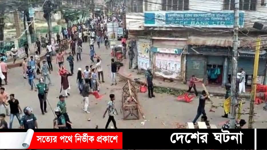 হামলা ভাংচুর সংঘ‌র্ষের ঘটনায় থানায় মামলা! ৮ শতাধিক নেতাকর্মীর নামে মামলা,আটক ৩৭