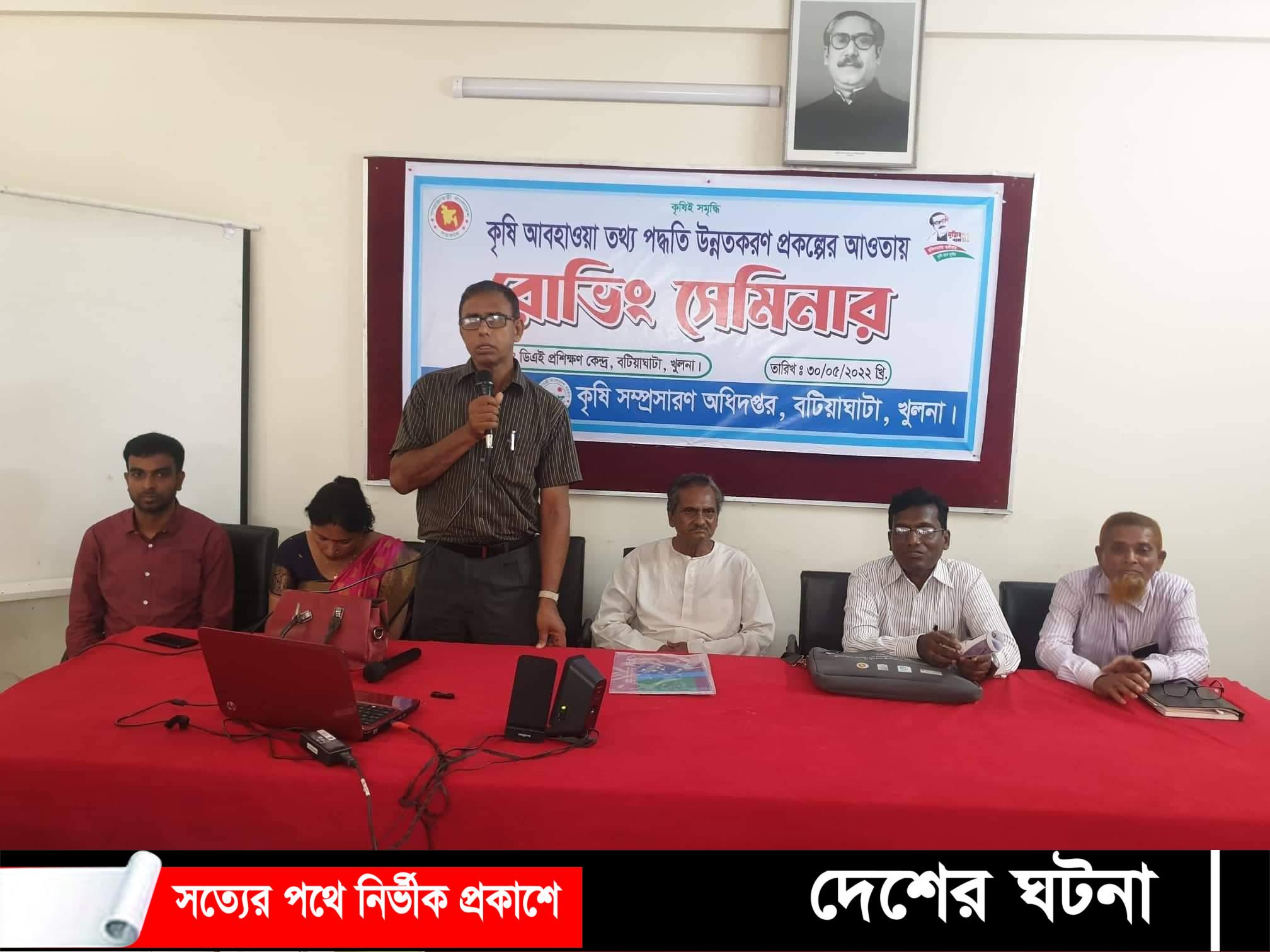বটিয়াঘাটা কৃষি অফিসের উদ্যোগে রোভিং সেমিনার অনুষ্ঠিত